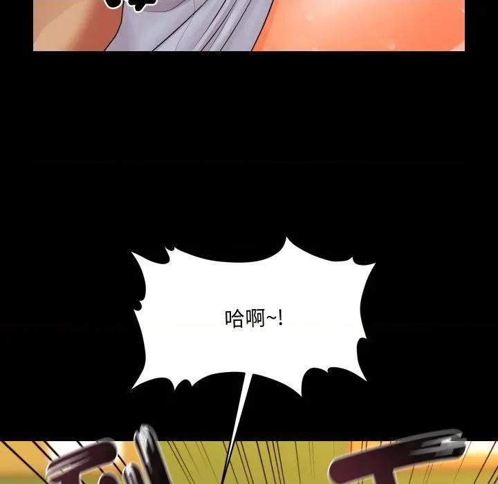 秘書的難言之隱 祕書的難言之隱-祕書的難言之隱 第33話 第64页