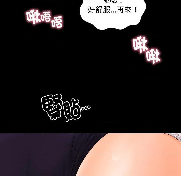 秘書的難言之隱 祕書的難言之隱-祕書的難言之隱 第33話 第68页
