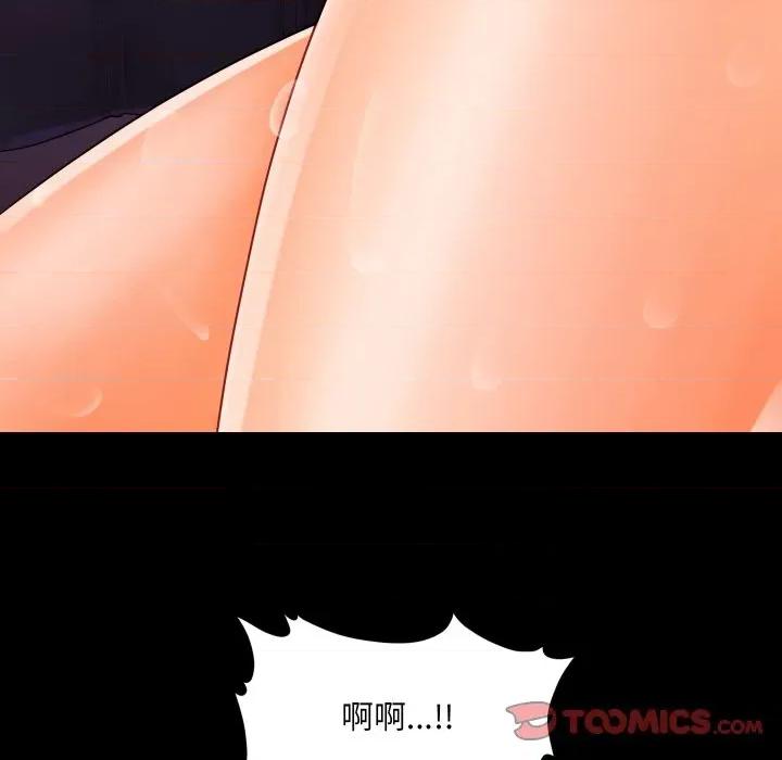 秘書的難言之隱 祕書的難言之隱-祕書的難言之隱 第33話 第69页