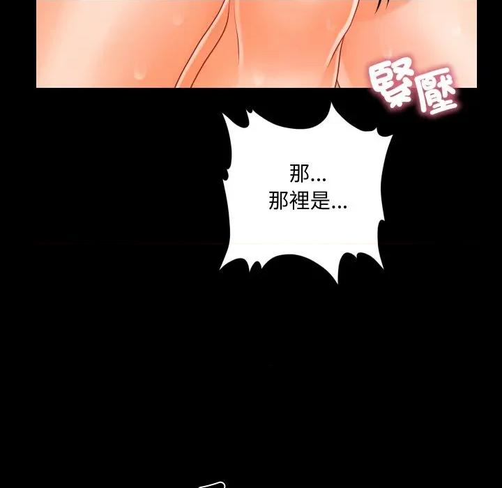 秘書的難言之隱 祕書的難言之隱-祕書的難言之隱 第33話 第72页