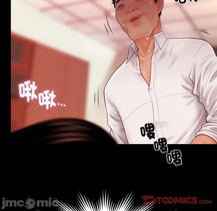 秘書的難言之隱 祕書的難言之隱-祕書的難言之隱 第33話 第75页