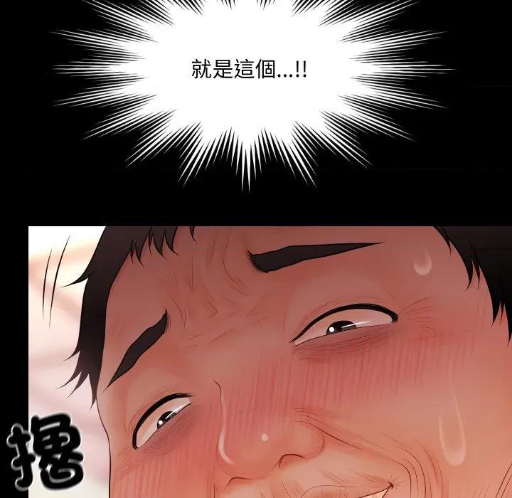 秘書的難言之隱 祕書的難言之隱-祕書的難言之隱 第33話 第76页