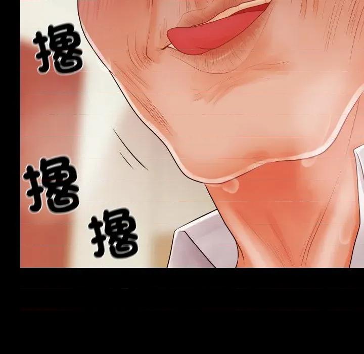 秘書的難言之隱 祕書的難言之隱-祕書的難言之隱 第33話 第77页