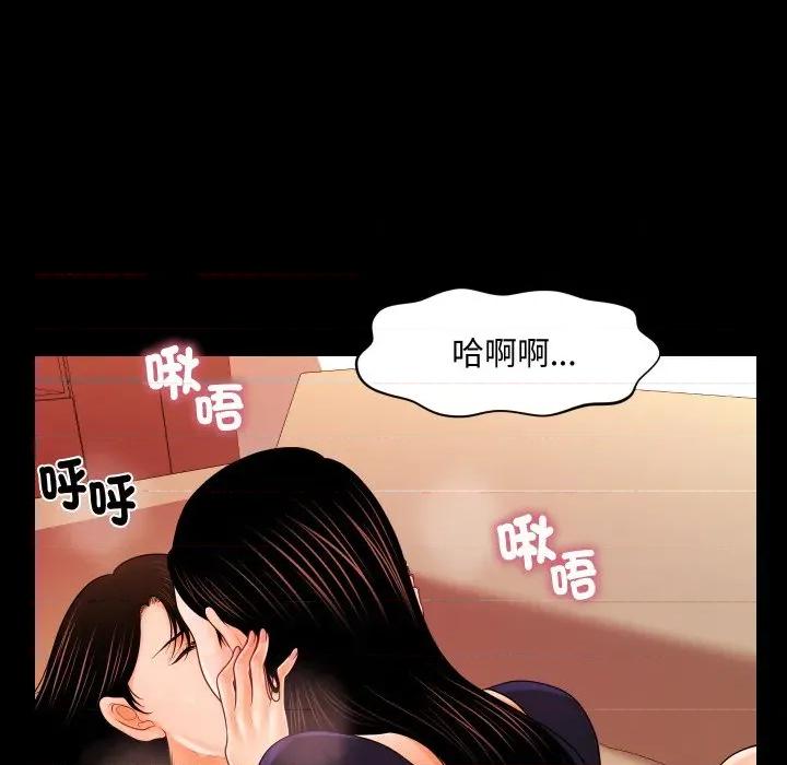 秘書的難言之隱 祕書的難言之隱-祕書的難言之隱 第33話 第82页