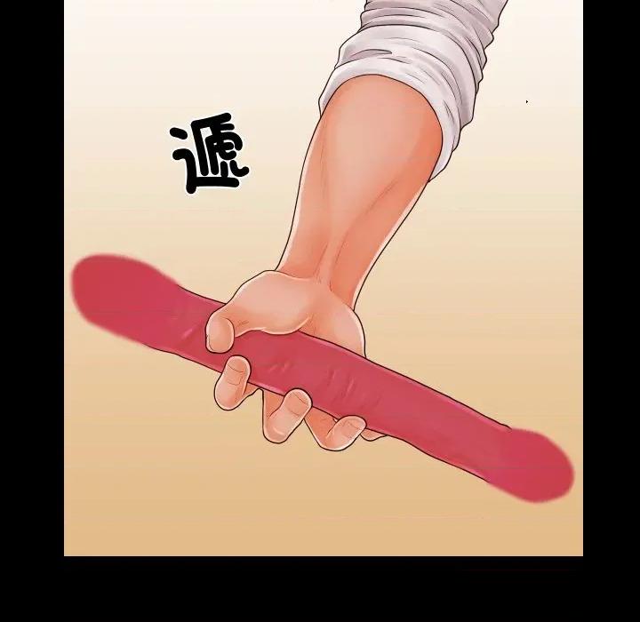 秘書的難言之隱 祕書的難言之隱-祕書的難言之隱 第33話 第84页