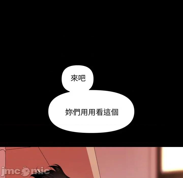 秘書的難言之隱 祕書的難言之隱-祕書的難言之隱 第33話 第85页