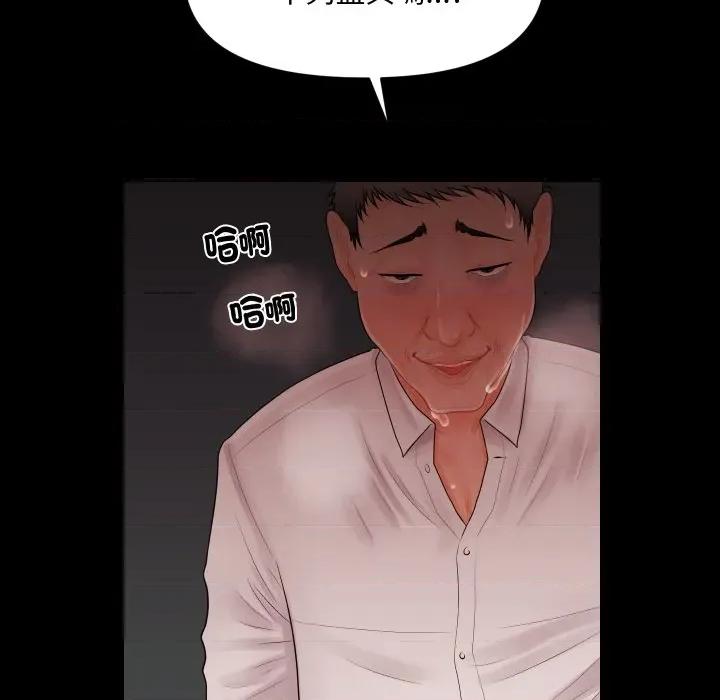 秘書的難言之隱 祕書的難言之隱-祕書的難言之隱 第33話 第88页