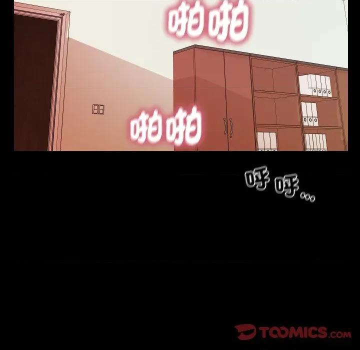 秘書的難言之隱 祕書的難言之隱-祕書的難言之隱 第33話 第93页