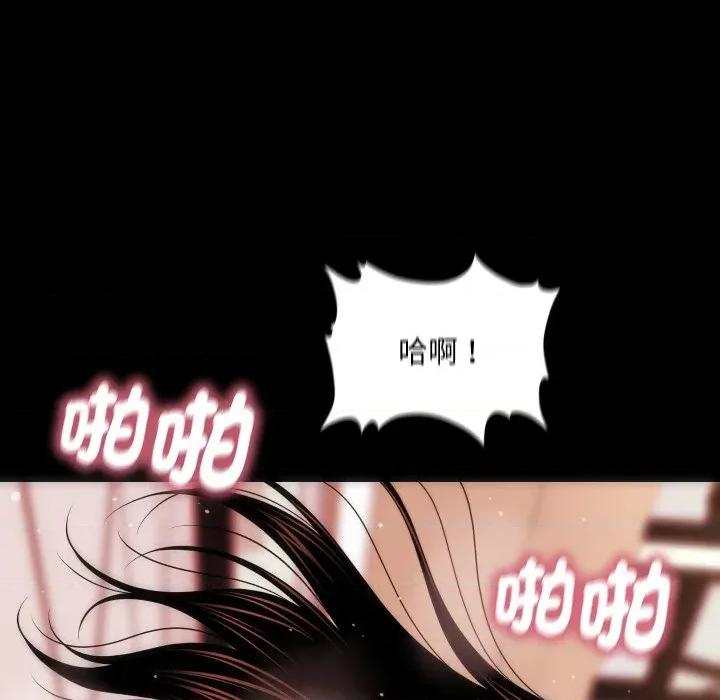 秘書的難言之隱 祕書的難言之隱-祕書的難言之隱 第33話 第94页