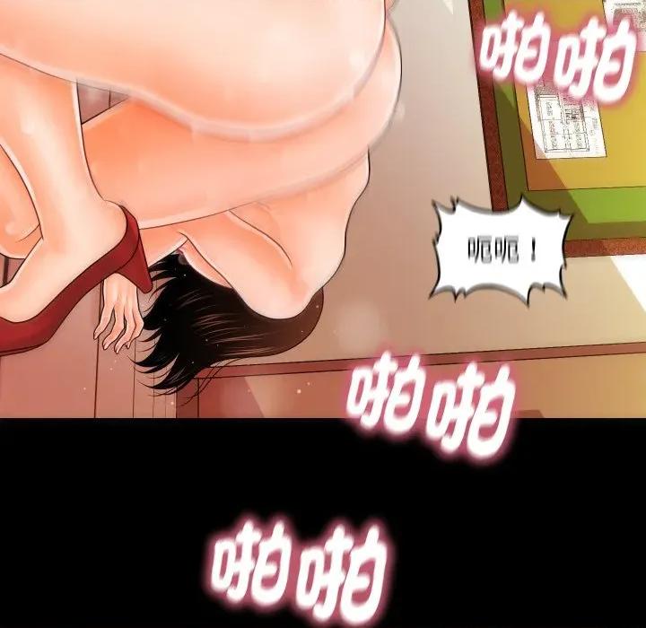 秘書的難言之隱 祕書的難言之隱-祕書的難言之隱 第33話 第96页