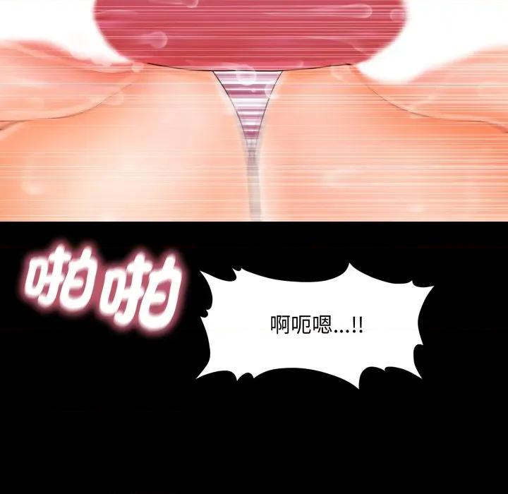 秘書的難言之隱 祕書的難言之隱-祕書的難言之隱 第33話 第98页