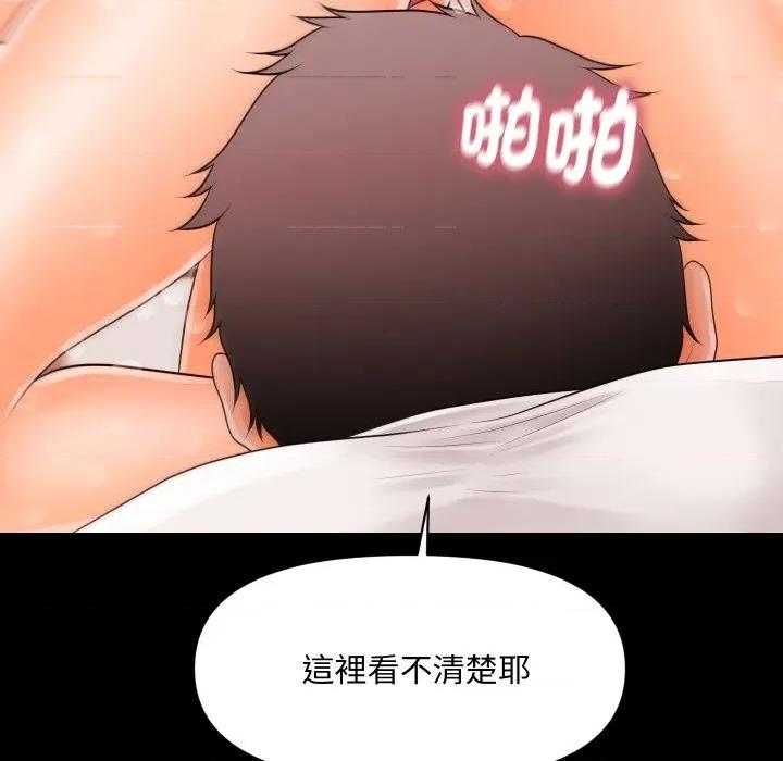 秘書的難言之隱 祕書的難言之隱-祕書的難言之隱 第33話 第103页
