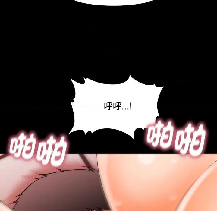 秘書的難言之隱 祕書的難言之隱-祕書的難言之隱 第33話 第104页