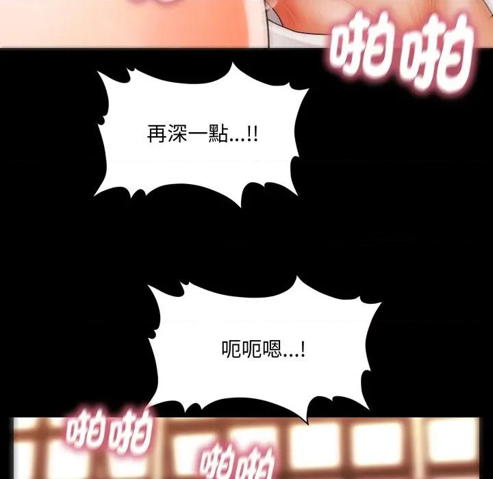 秘書的難言之隱 祕書的難言之隱-祕書的難言之隱 第33話 第106页