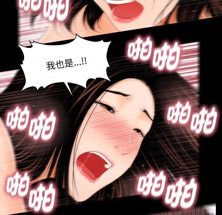 秘書的難言之隱 祕書的難言之隱-祕書的難言之隱 第33話 第109页
