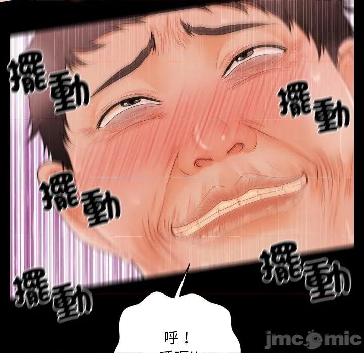 秘書的難言之隱 祕書的難言之隱-祕書的難言之隱 第33話 第110页