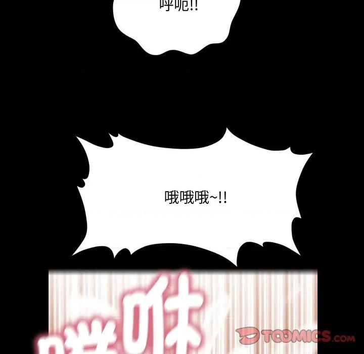 秘書的難言之隱 祕書的難言之隱-祕書的難言之隱 第33話 第111页