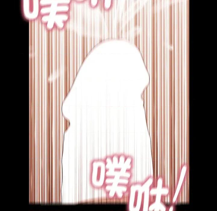 秘書的難言之隱 祕書的難言之隱-祕書的難言之隱 第33話 第112页
