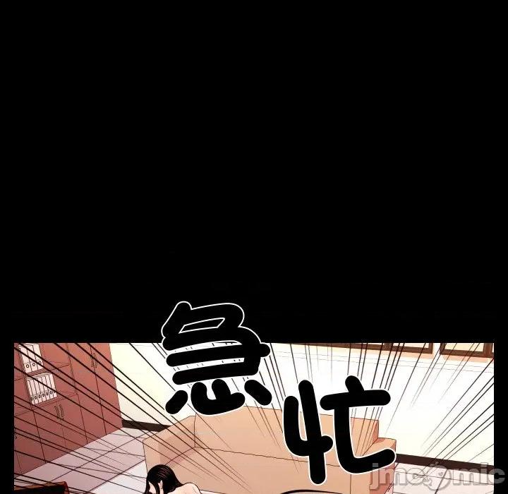 秘書的難言之隱 祕書的難言之隱-祕書的難言之隱 第33話 第115页