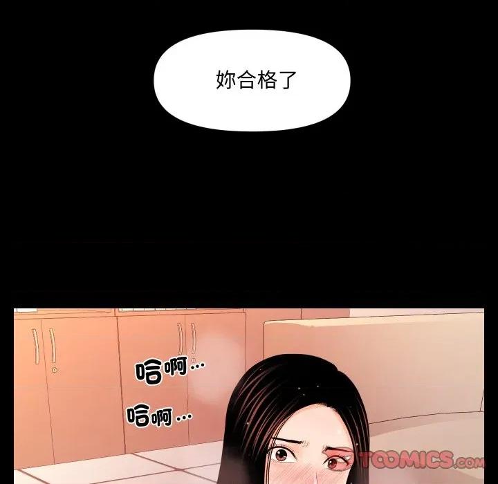 秘書的難言之隱 祕書的難言之隱-祕書的難言之隱 第33話 第123页