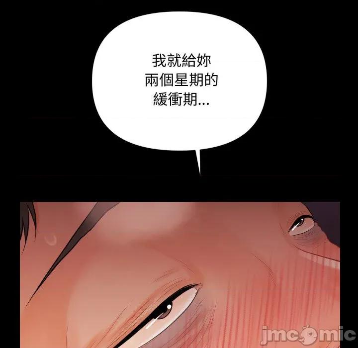 秘書的難言之隱 祕書的難言之隱-祕書的難言之隱 第33話 第125页
