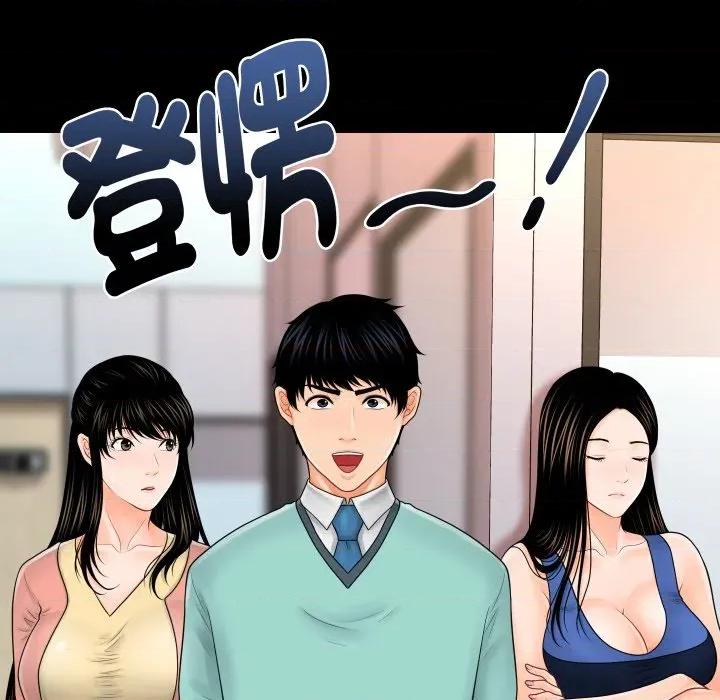秘書的難言之隱 祕書的難言之隱-祕書的難言之隱 第33話 第128页