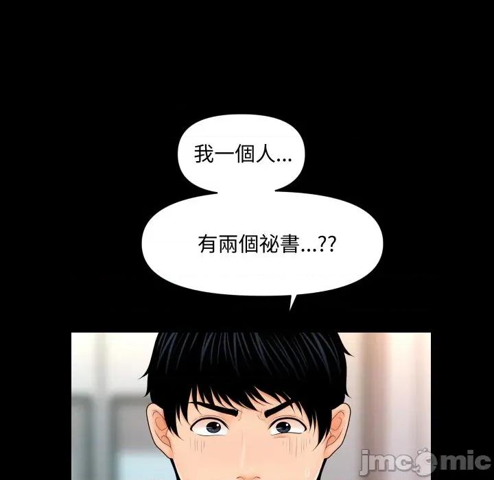 秘書的難言之隱 祕書的難言之隱-祕書的難言之隱 第33話 第130页
