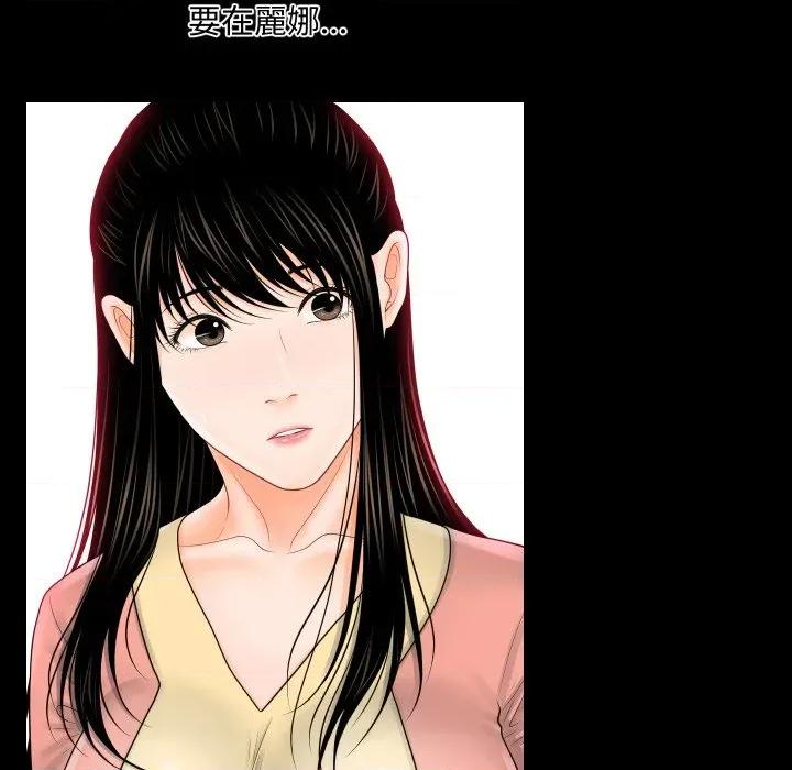 秘書的難言之隱 祕書的難言之隱-祕書的難言之隱 第33話 第132页