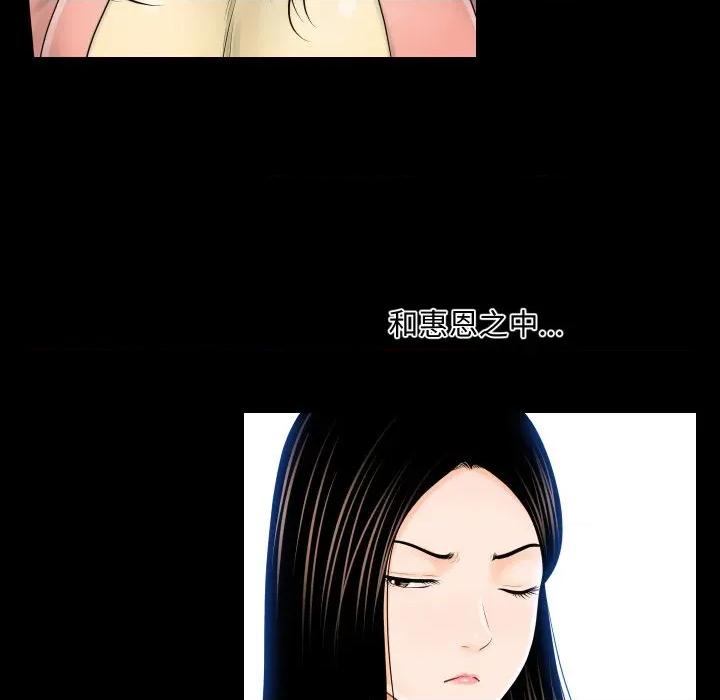 秘書的難言之隱 祕書的難言之隱-祕書的難言之隱 第33話 第133页