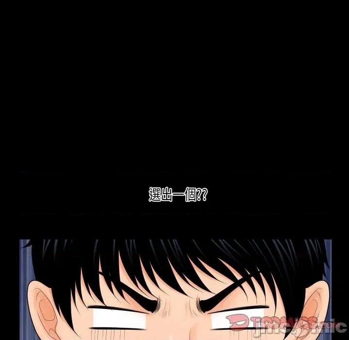秘書的難言之隱 祕書的難言之隱-祕書的難言之隱 第33話 第135页