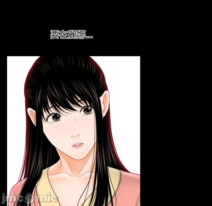秘書的難言之隱 祕書的難言之隱_第34話 第8页