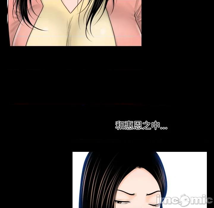 秘書的難言之隱 祕書的難言之隱_第34話 第9页
