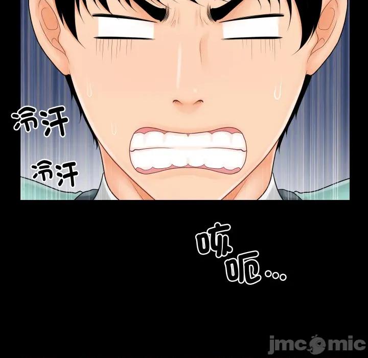 秘書的難言之隱 祕書的難言之隱_第34話 第12页