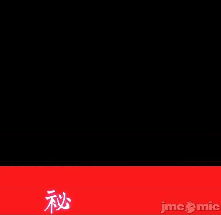 秘書的難言之隱 祕書的難言之隱_第34話 第13页