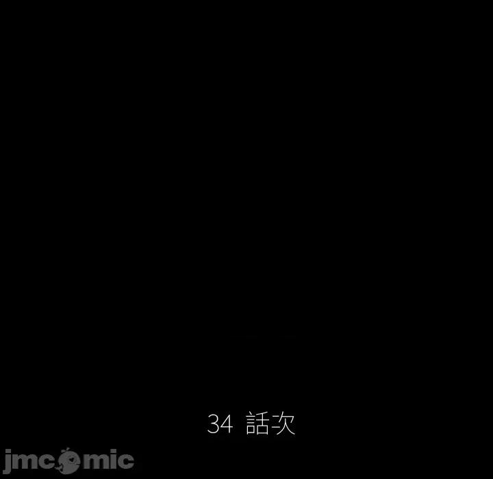 秘書的難言之隱 祕書的難言之隱_第34話 第16页