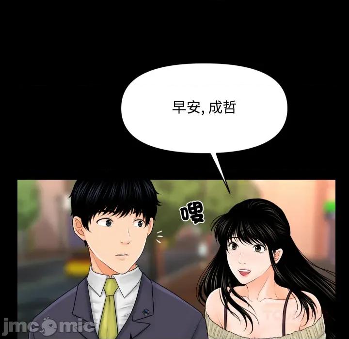 秘書的難言之隱 祕書的難言之隱_第34話 第21页