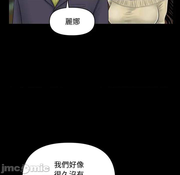 秘書的難言之隱 祕書的難言之隱_第34話 第22页