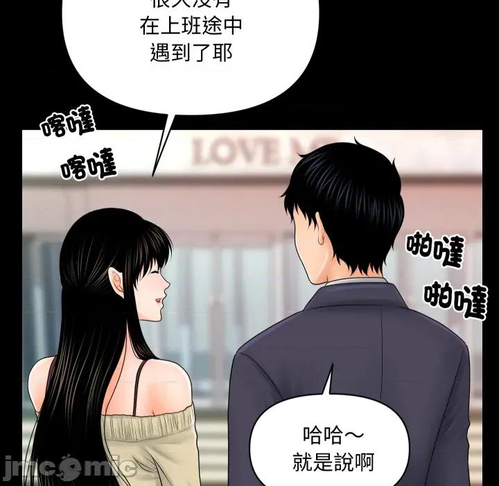 秘書的難言之隱 祕書的難言之隱_第34話 第23页