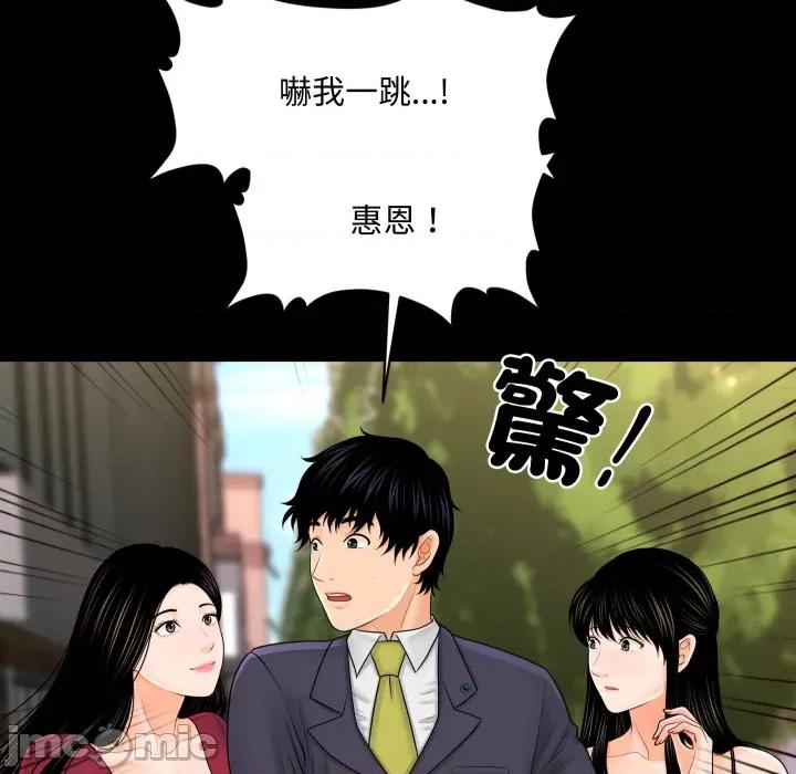 秘書的難言之隱 祕書的難言之隱_第34話 第27页