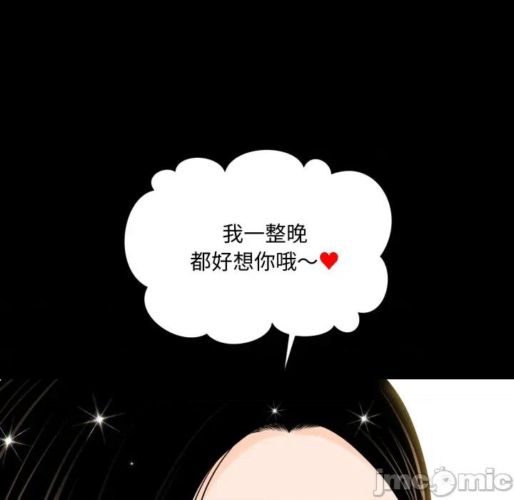 秘書的難言之隱 祕書的難言之隱_第34話 第29页