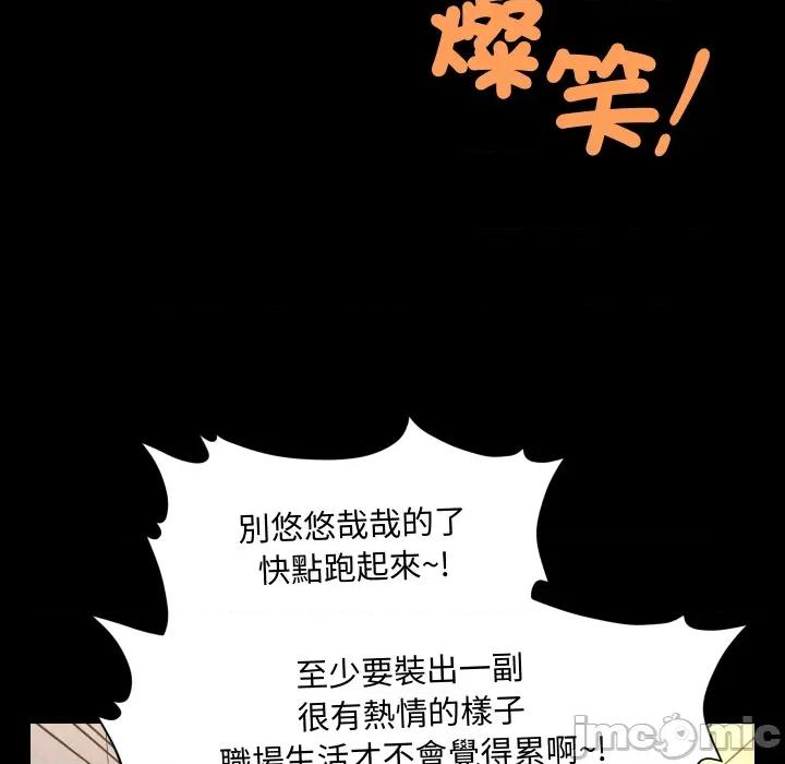 秘書的難言之隱 祕書的難言之隱_第34話 第31页