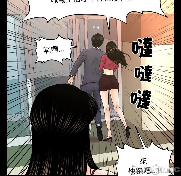 秘書的難言之隱 祕書的難言之隱_第34話 第32页