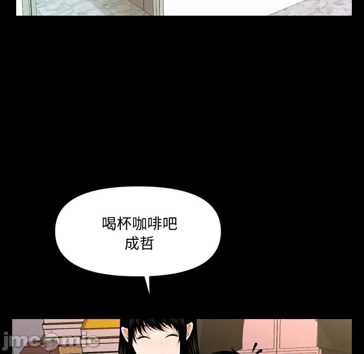 秘書的難言之隱 祕書的難言之隱_第34話 第36页