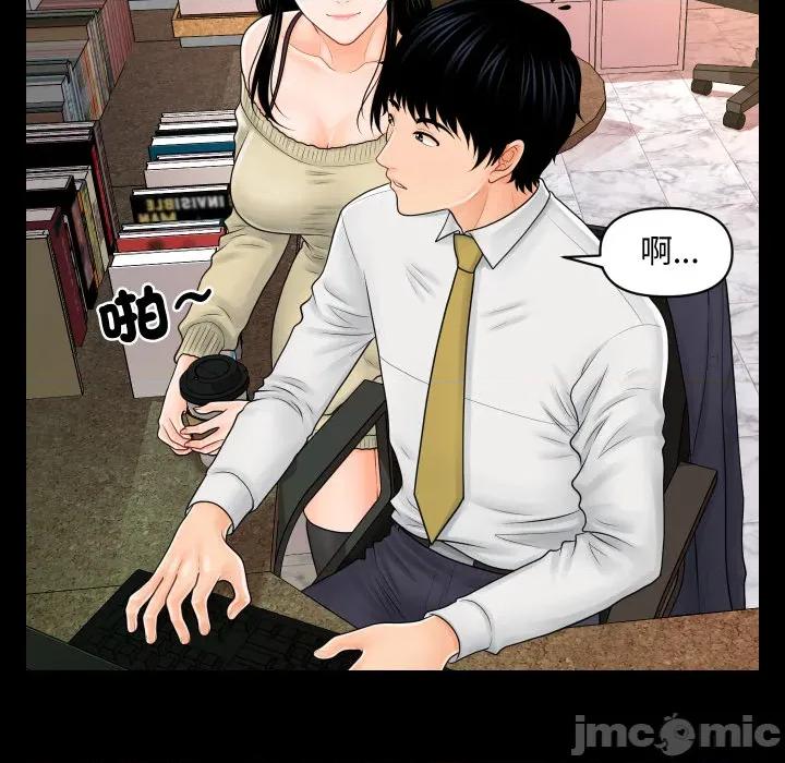 秘書的難言之隱 祕書的難言之隱_第34話 第37页