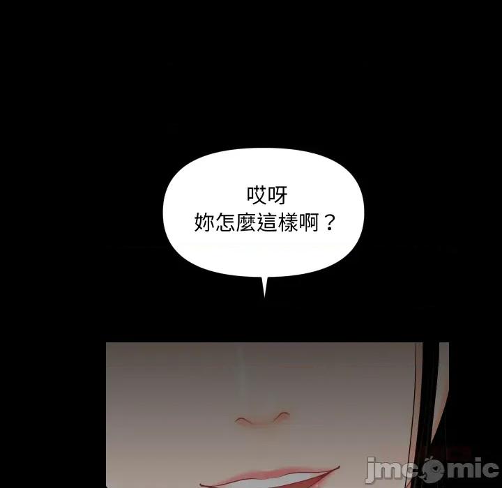 秘書的難言之隱 祕書的難言之隱_第34話 第38页
