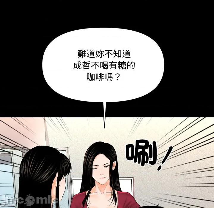秘書的難言之隱 祕書的難言之隱_第34話 第40页