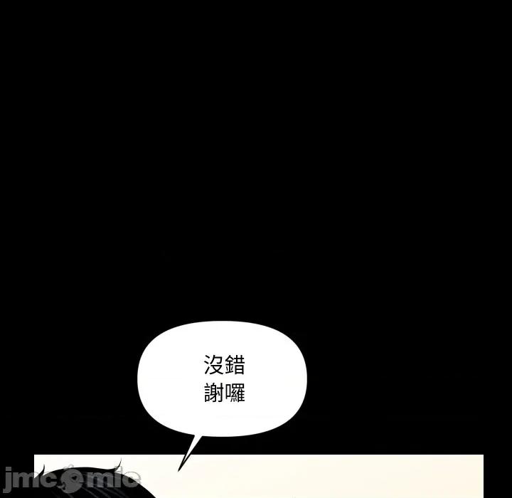秘書的難言之隱 祕書的難言之隱_第34話 第42页