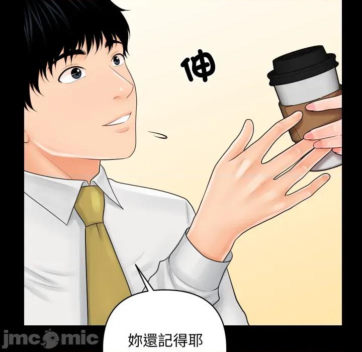 秘書的難言之隱 祕書的難言之隱_第34話 第43页
