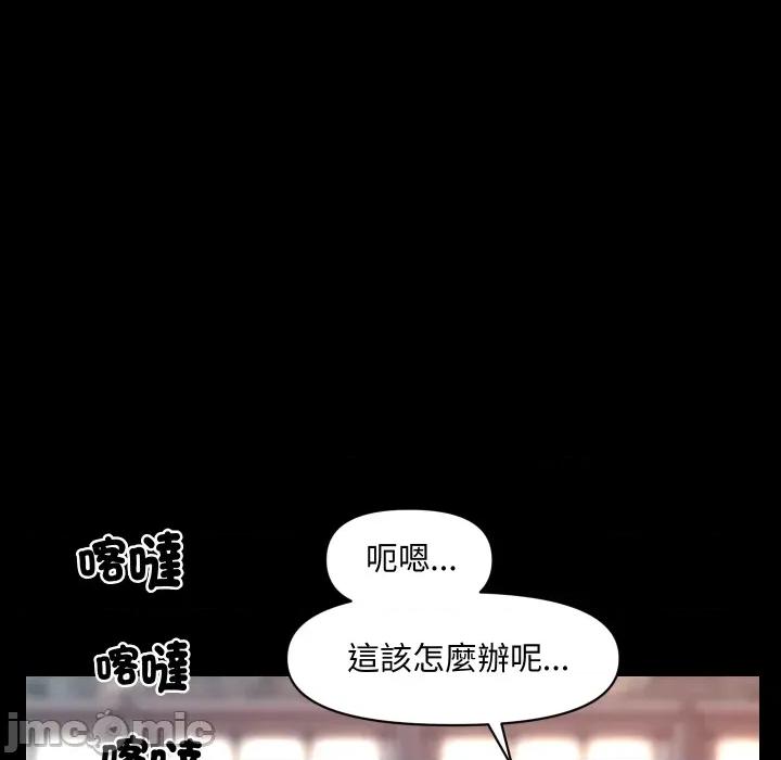 秘書的難言之隱 祕書的難言之隱_第34話 第46页