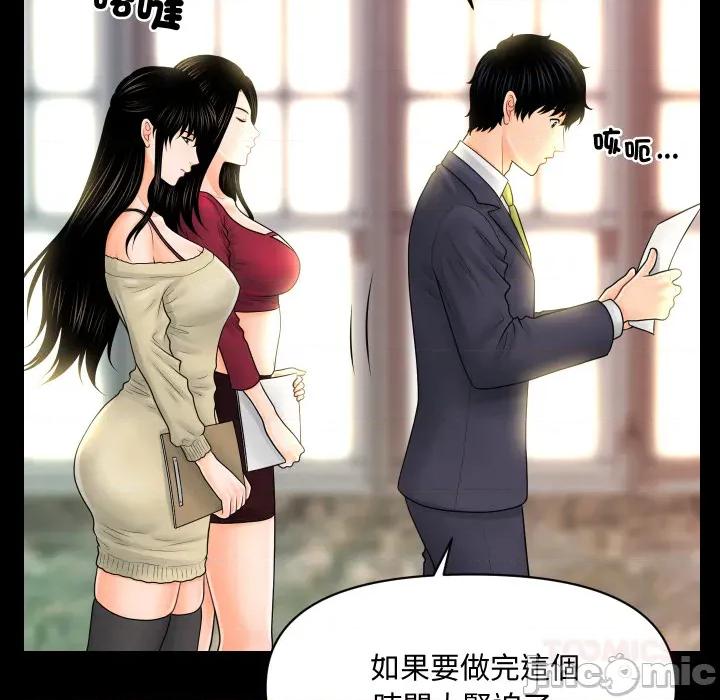 秘書的難言之隱 祕書的難言之隱_第34話 第47页